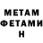 КЕТАМИН VHQ Radia Ameur