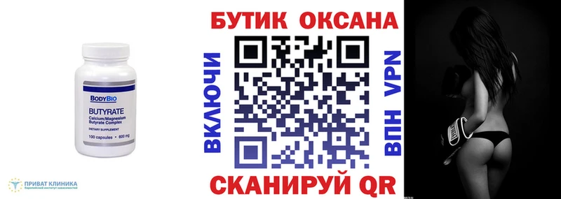 хочу наркоту Новоаннинский БУТИРАТ бутандиол