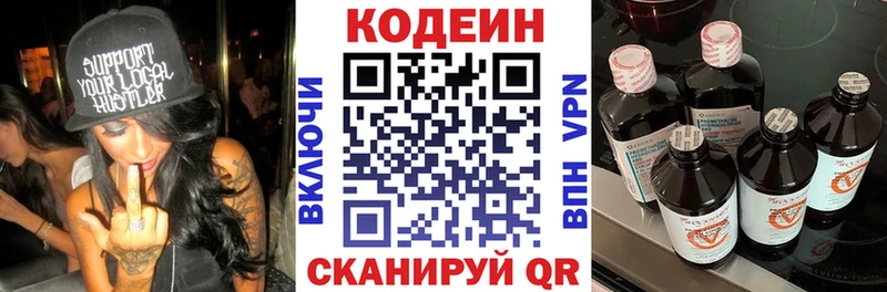 Codein Purple Drank  даркнет формула  Новоаннинский 