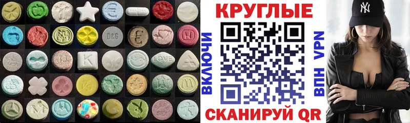 что такое наркотик  Новоаннинский  ЭКСТАЗИ 250 мг 