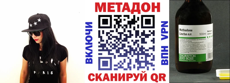 Метадон кристалл  Новоаннинский 