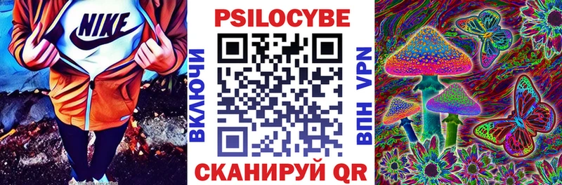 Галлюциногенные грибы прущие грибы  купить наркотик  Новоаннинский 